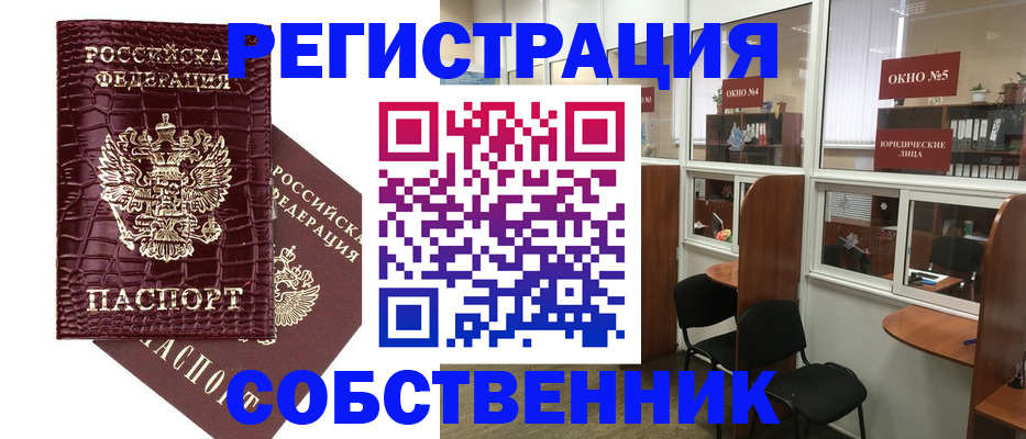 прописка ребенка в Хабаровске