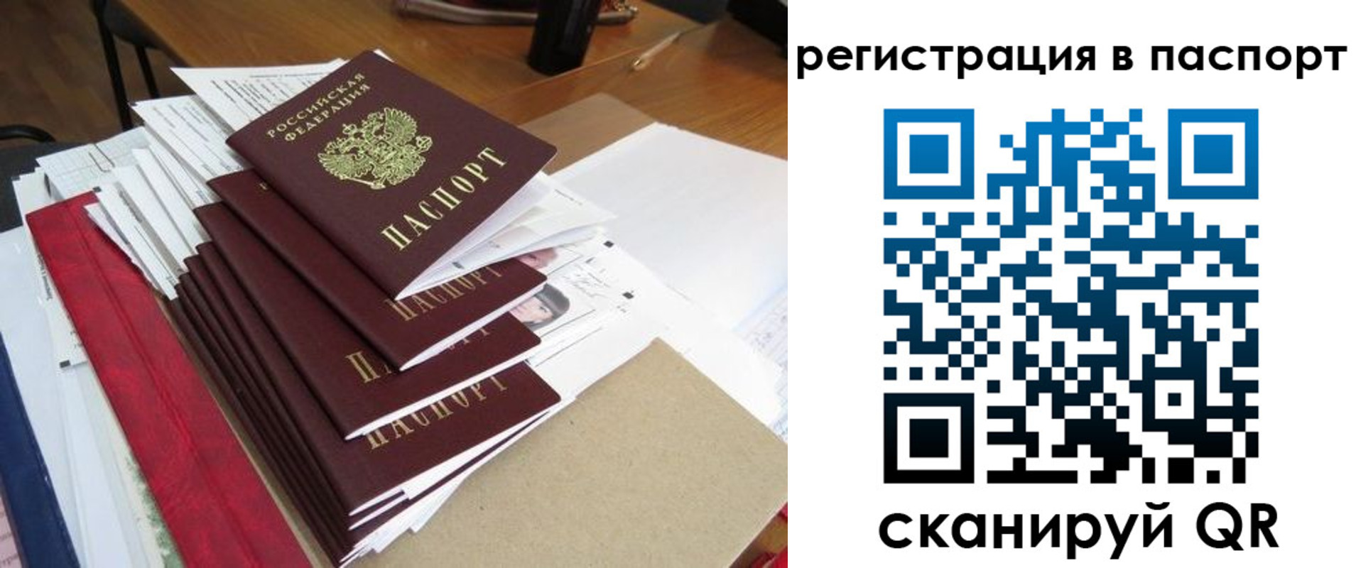 временная регистрация недорого в Хабаровске