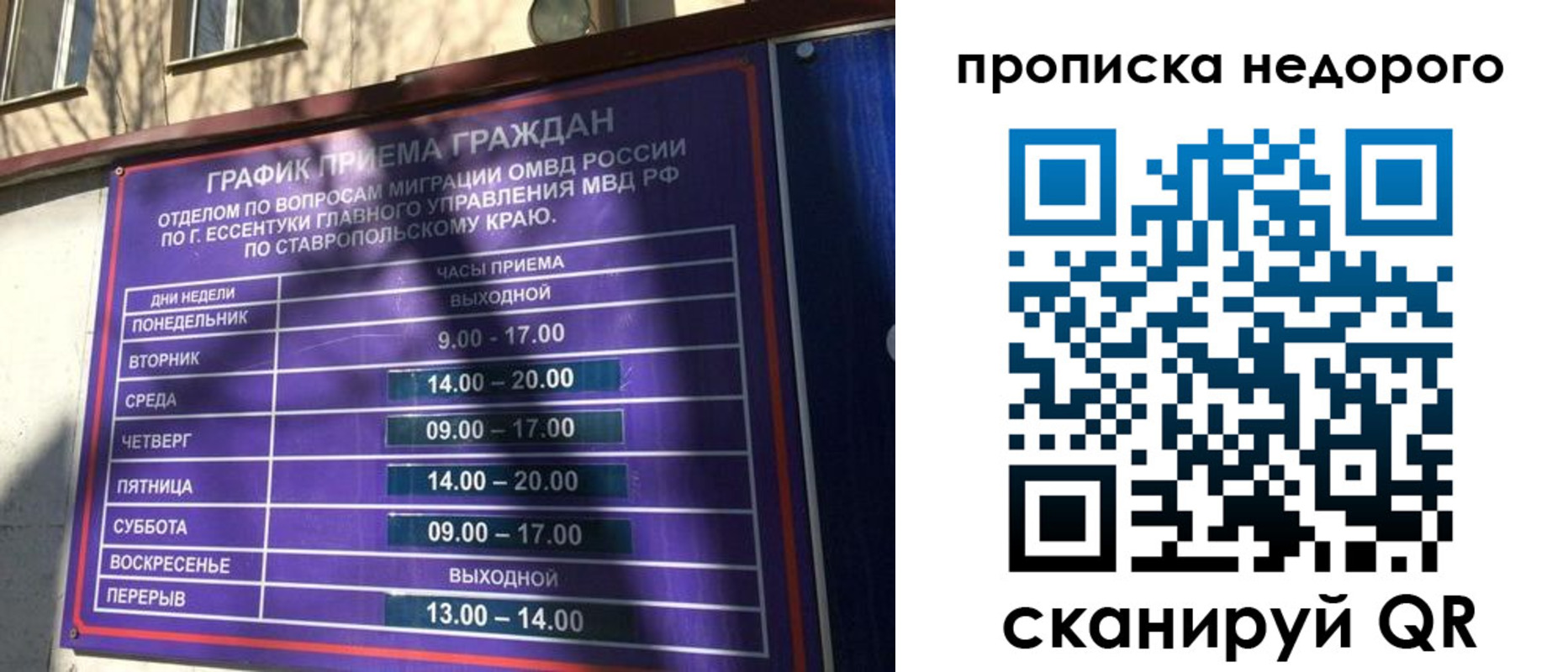 регистрация в Хабаровске