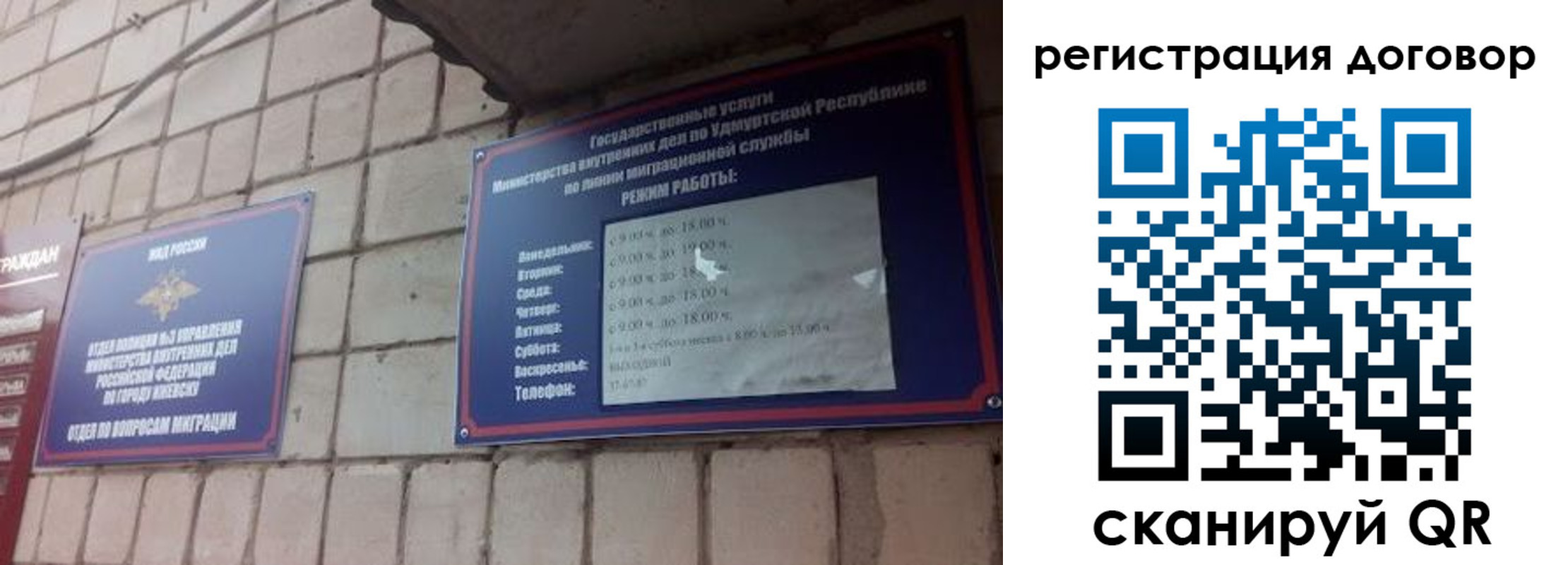 временная регистрация законно в Хабаровске