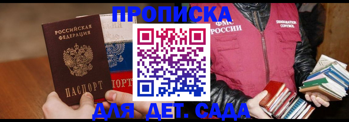 временная регистрация для всех в Хабаровске