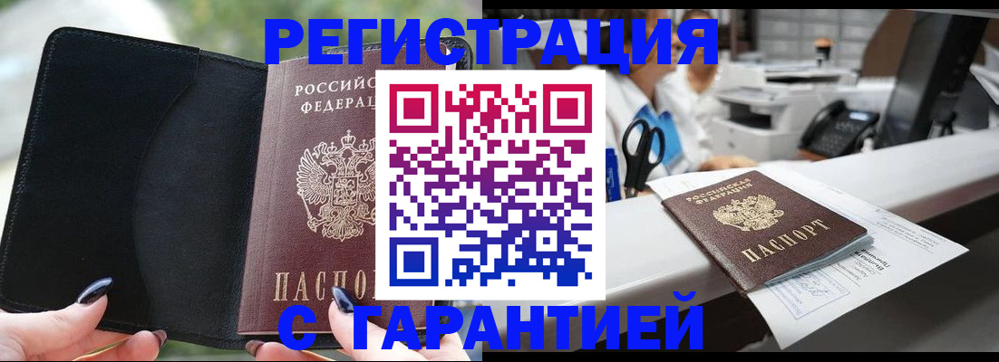 регистрация для дет. сада в Хабаровске