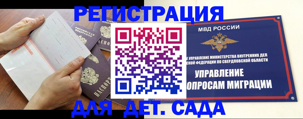временная регистрация собственник в Хабаровске