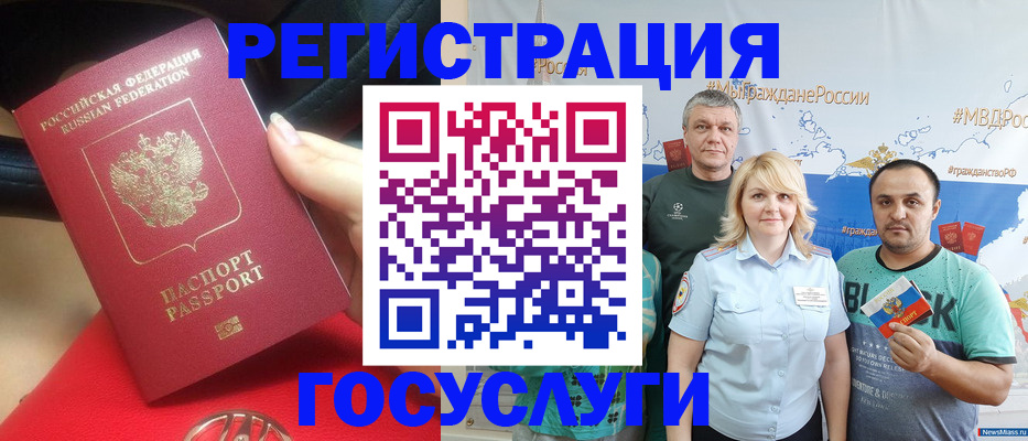 регистрация для школы в Хабаровске