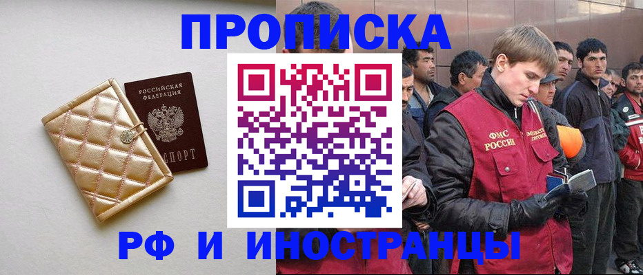 пропишу в квартире в Хабаровске